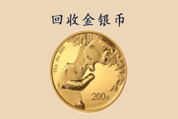 抚顺市顺城回收金币