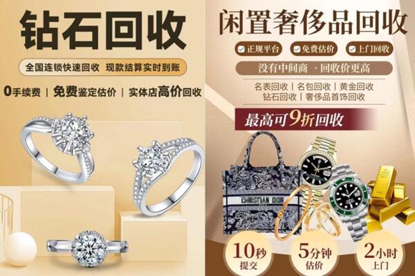 抚顺市顺城回收钻石